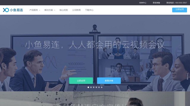 小鱼易连XYLink APP官网