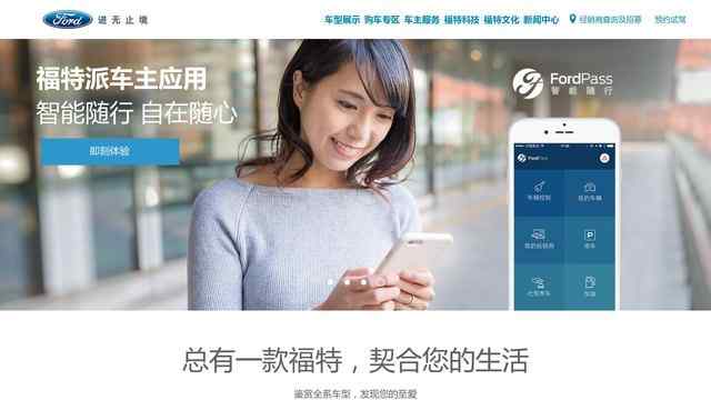 福特官网