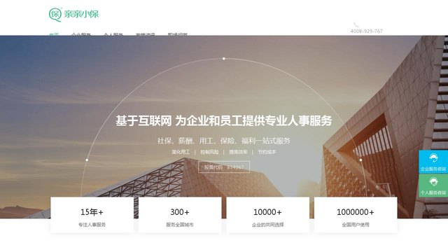 亲亲小保社保公积金管家APP官网