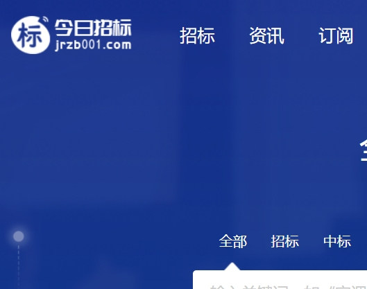 今日招标APP官网