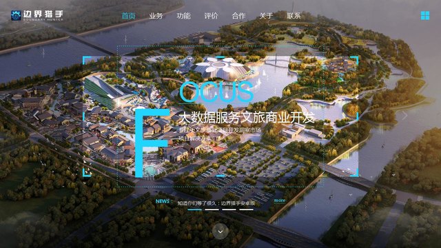 边界猎手APP官网