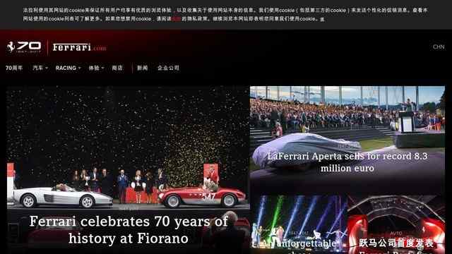 法拉利官网中国