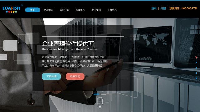 智能云ERP APP官网