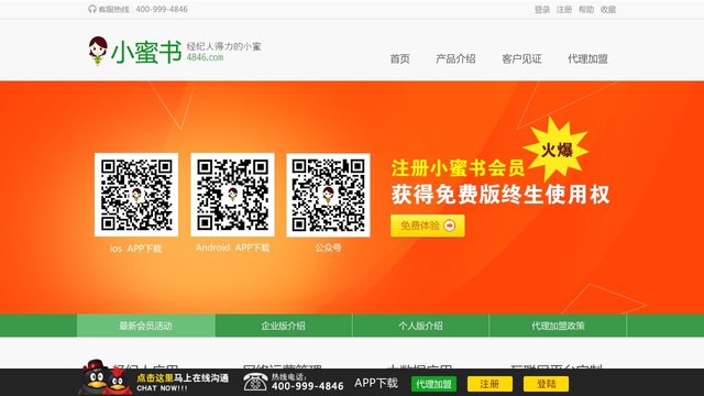 房产小蜜书APP官网