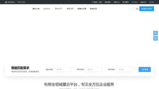 建融智合APP官网