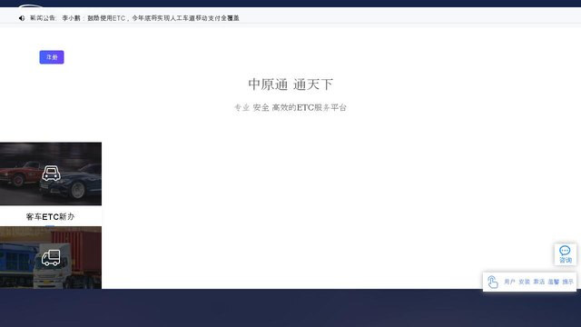 ETC发行APP官网