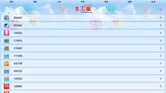 智能公司起名APP官网