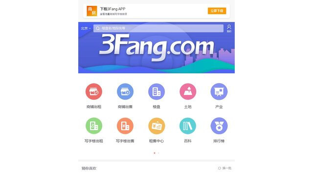 3Fang APP官网