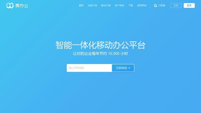 奇鱼微办公APP官网