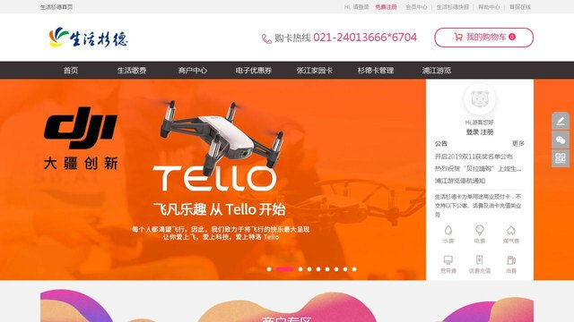 生活杉德APP官网