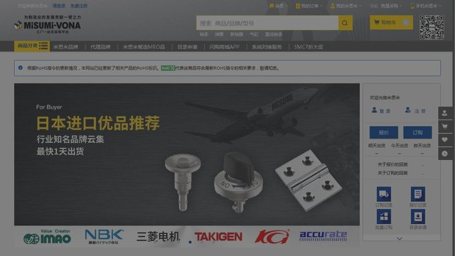 米思米闪购商城APP官网