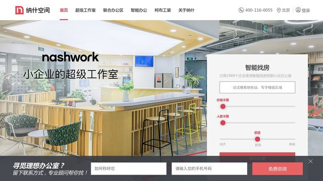 纳什空间APP官网