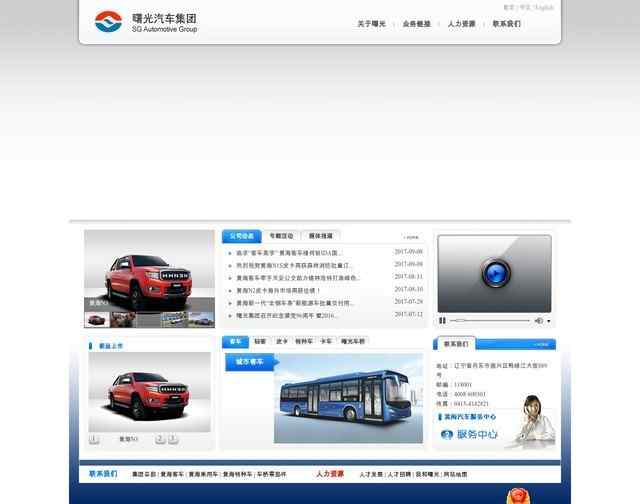 黄海汽车官网
