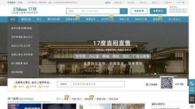 17度APP官网