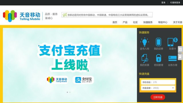 天音移动APP官网