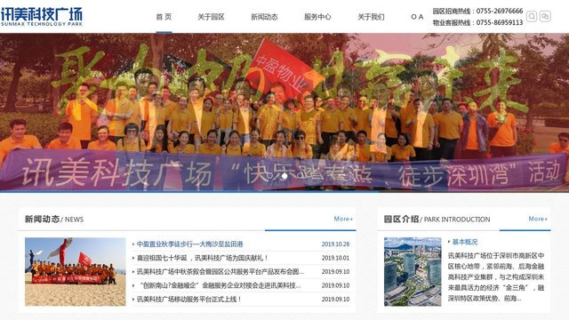 讯美科技APP官网