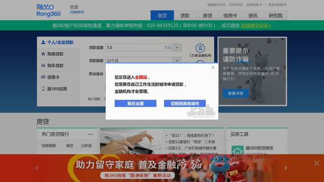 融360信贷助手APP官网