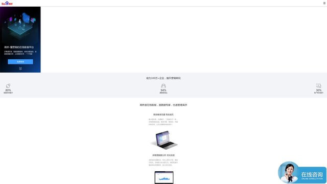 百度商桥APP官网