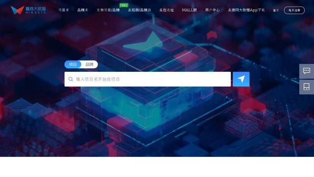 赢商大数据APP官网