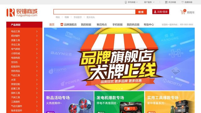 锐锢商城APP官网