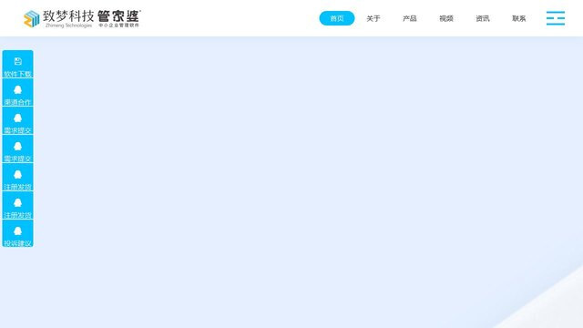 管家婆物联通APP官网
