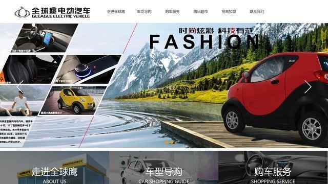 吉利全球鹰官网