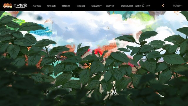 松鼠小店APP官网