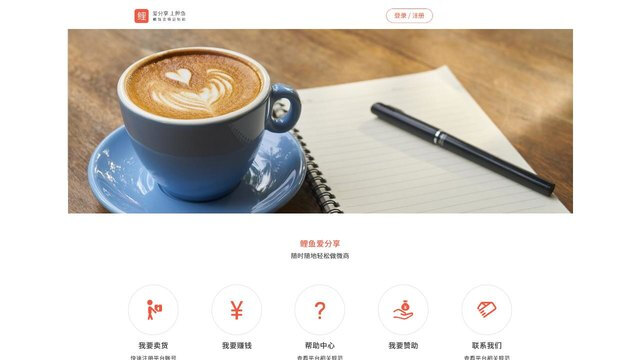 鲤鱼爱分享APP官网