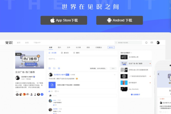 见识APP官网