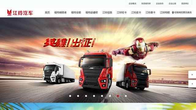 江铃汽车官网
