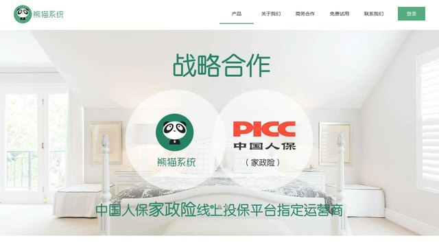 熊猫系统APP官网