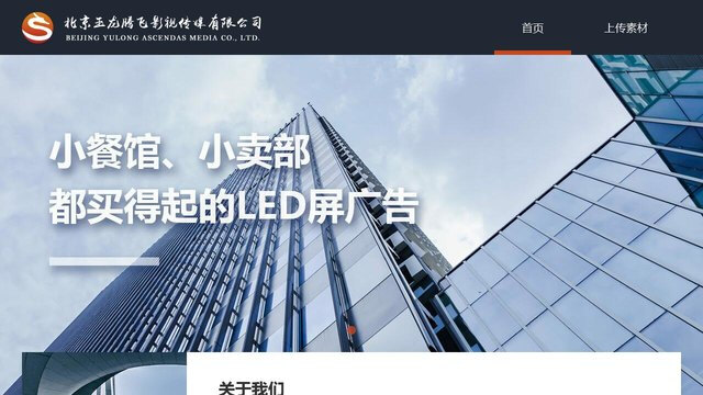 玉龙传媒APP官网