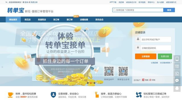 转单宝APP官网