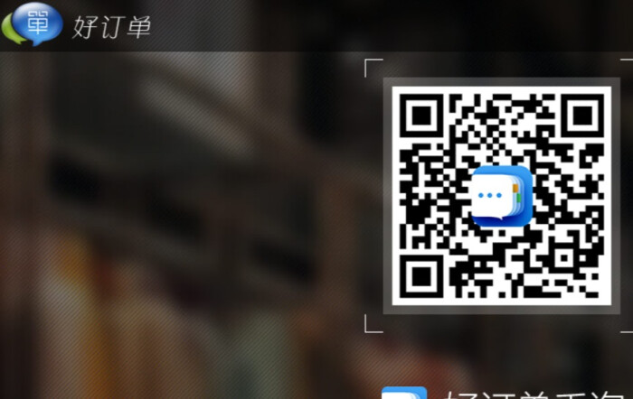 好订单千询APP官网