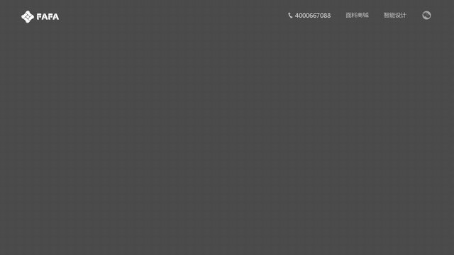 FAFA设计师服务平台APP官网