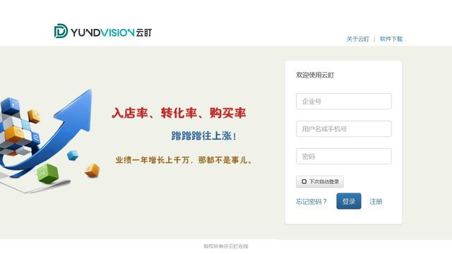 云盯在线APP官网