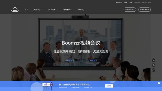Boom APP官网