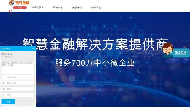 罗马车贷APP官网