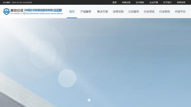 移动公证录音专业版APP官网