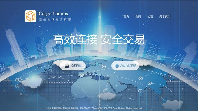 Cargo Unions APP官网