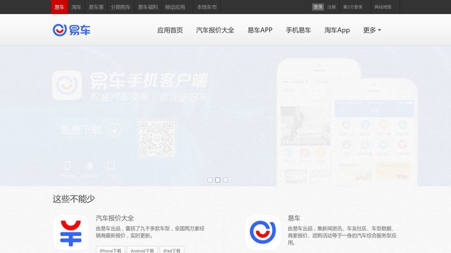 汽车报价大全APP官网