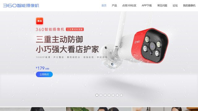 360摄像机APP官网