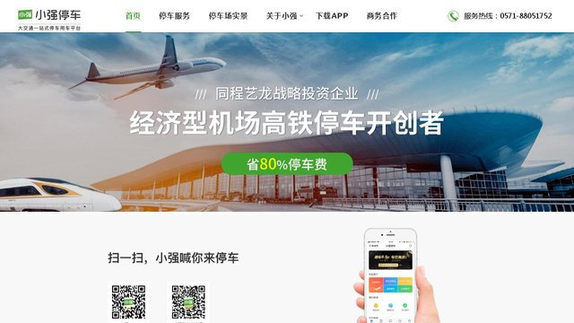 小强停车APP官网