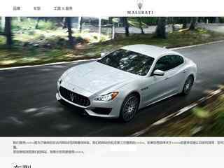 玛莎拉蒂官网