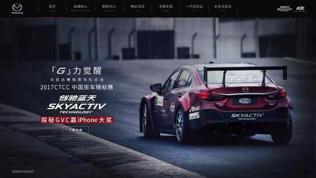 马自达汽车公司官网