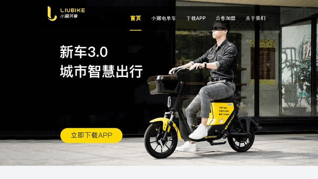 小遛共享APP官网