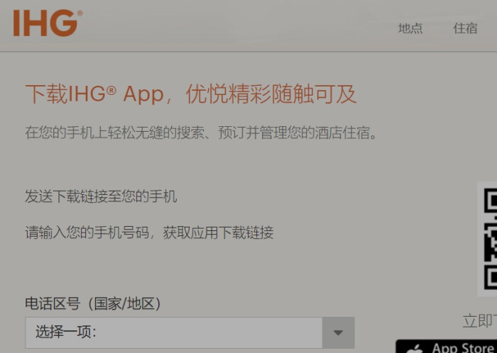 IHG®APP官网