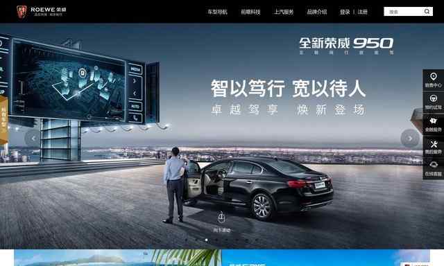 荣威官网