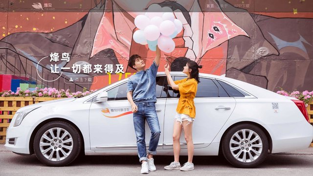 烽鸟共享汽车APP官网