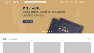 小日子精选APP官网